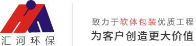 山東匯河環保科技集團有限公司